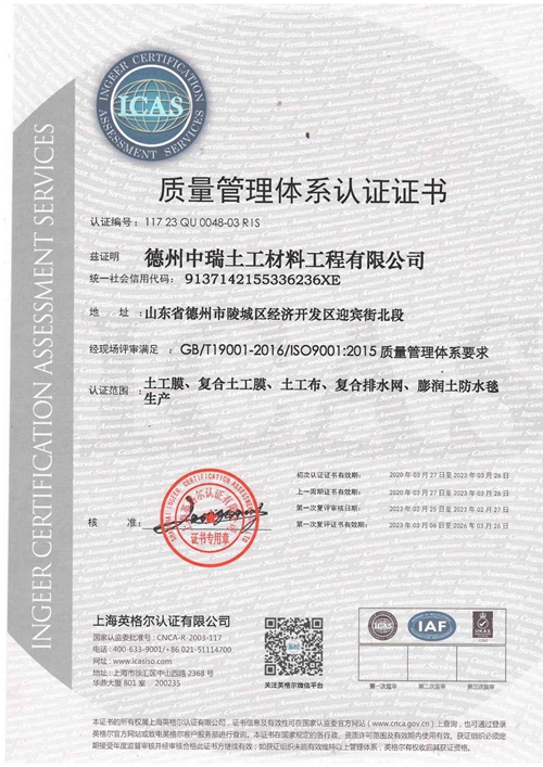 質量管理體系認證證書